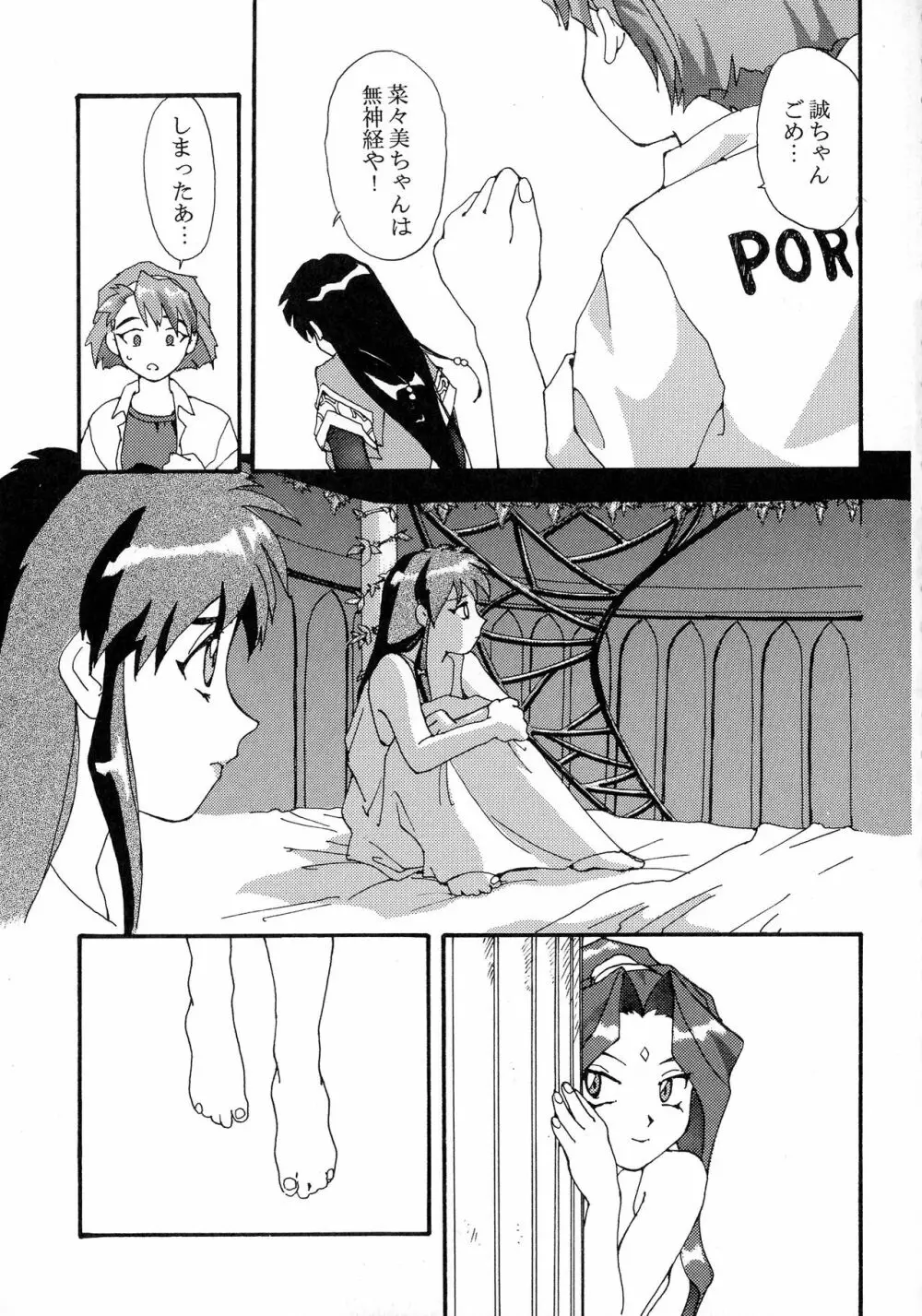 KIZUMI SHOCK! Page.7