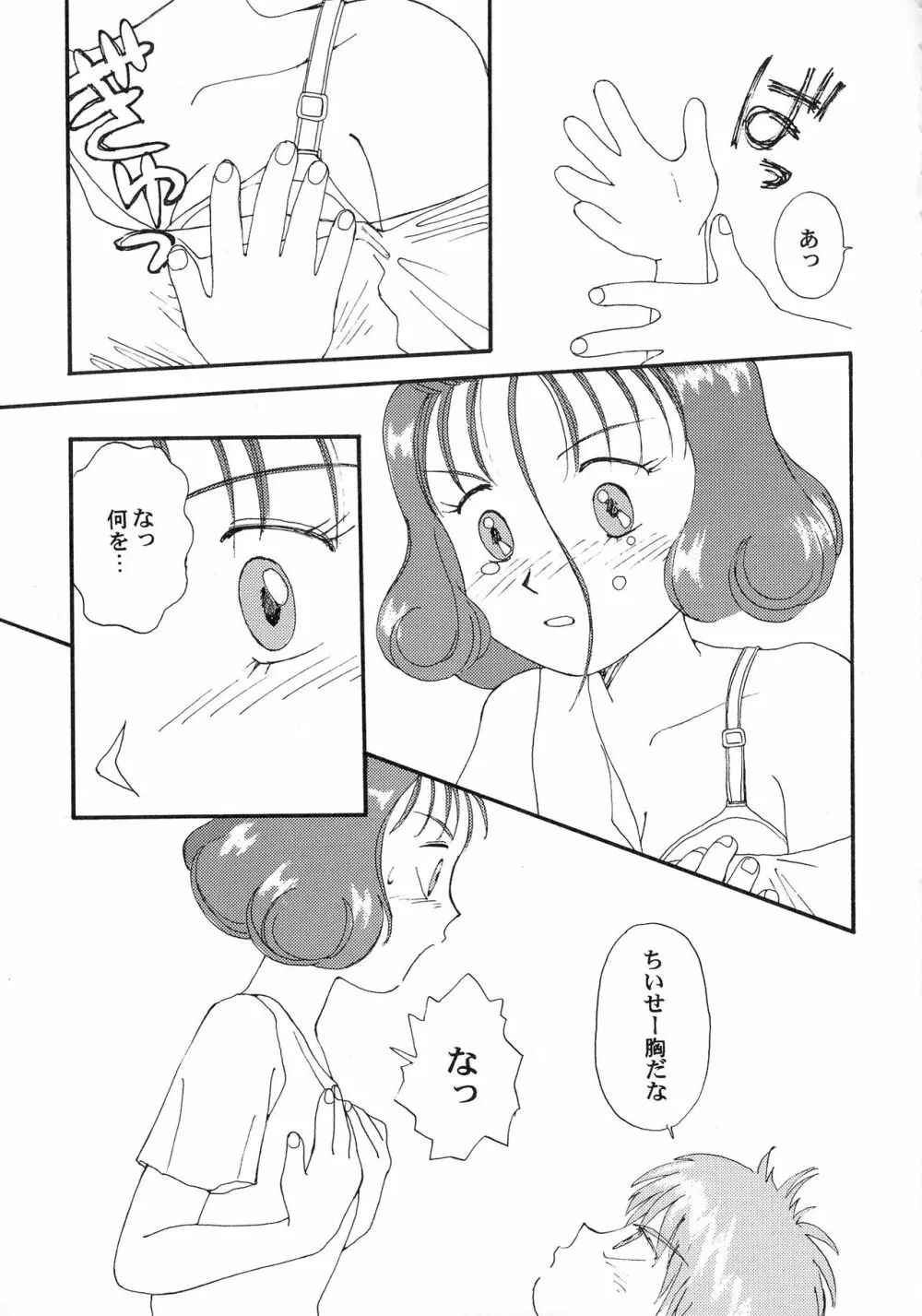 KIZUMI SHOCK! Page.89