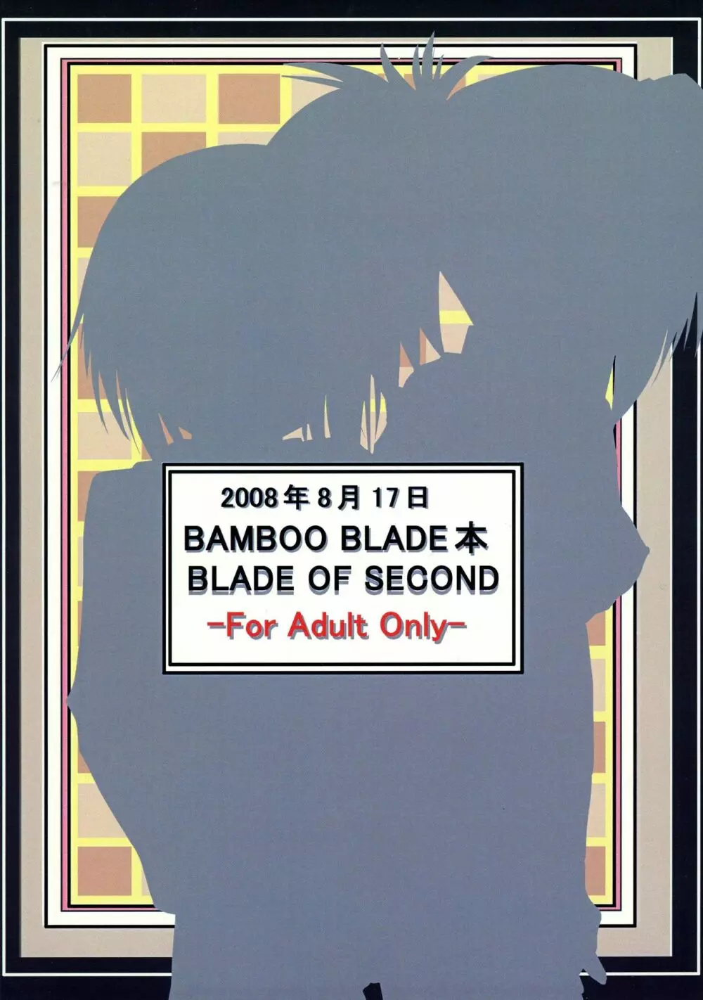 BLADE OF SECOND Page.2