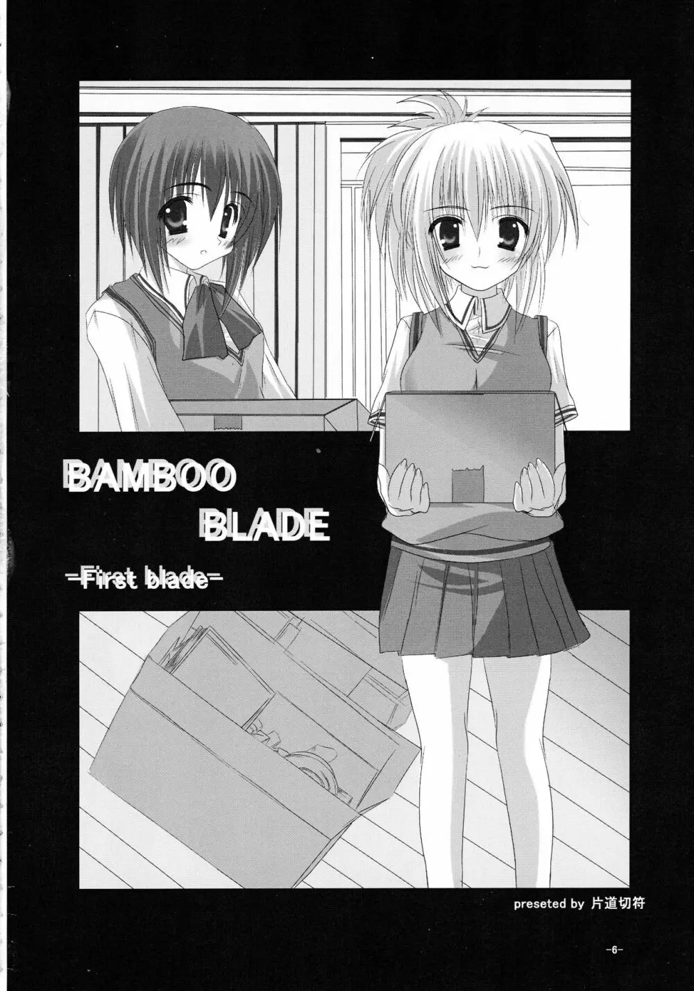 BLADE OF SECOND Page.6