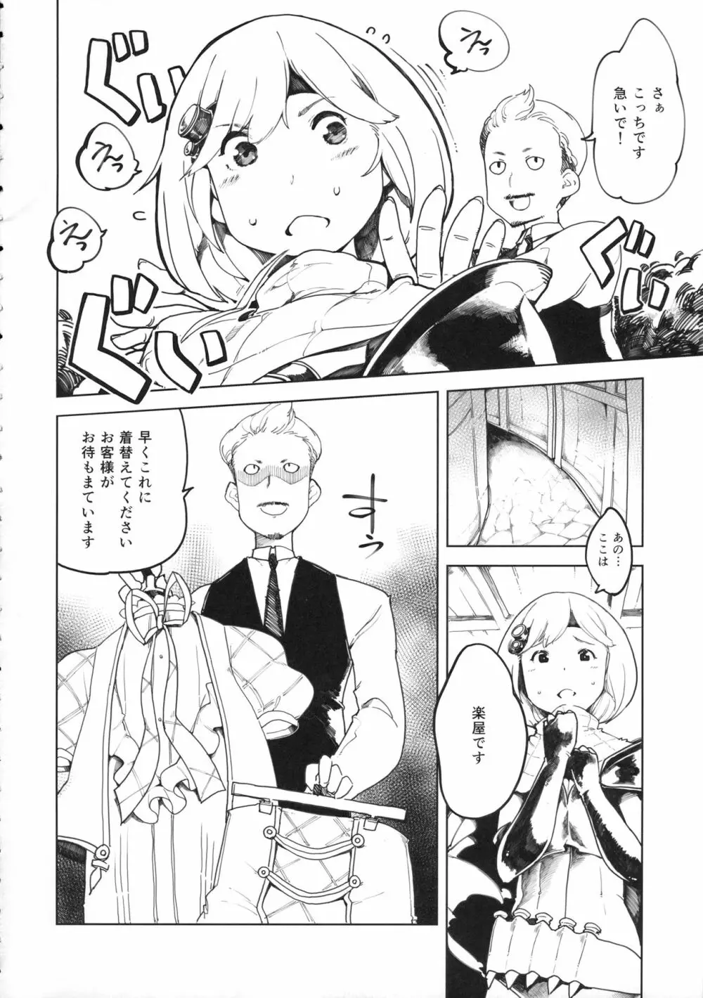 3凸 Page.3