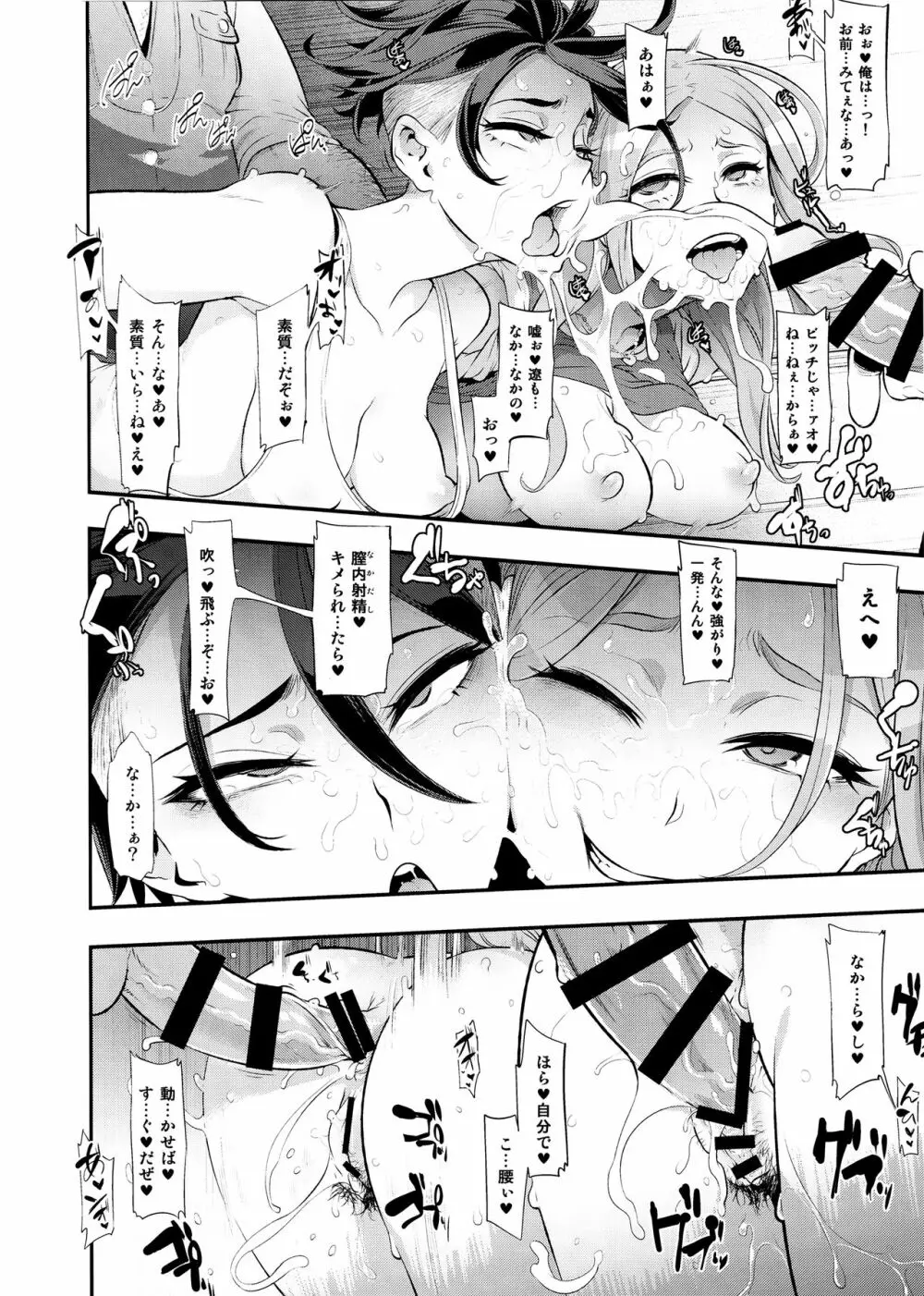 TSF物語 Append 4.0 Page.31