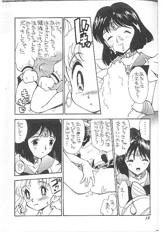 皆口 - Anal Commander Mina Guchi Page.12