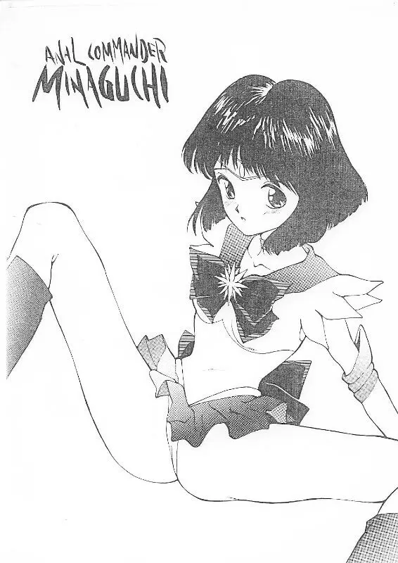 皆口 - Anal Commander Mina Guchi Page.18