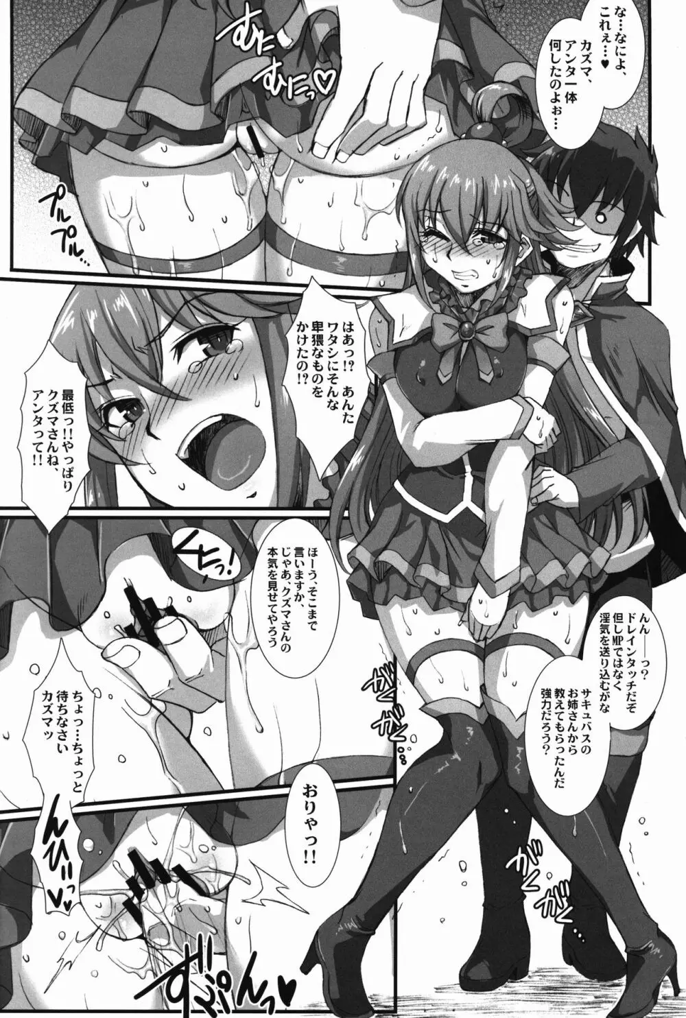 このダメッ娘達にお仕置きを!! Page.20