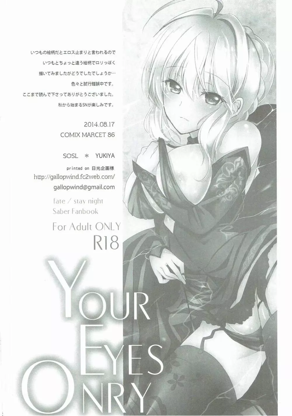 YOUR EYES ONRY Page.17