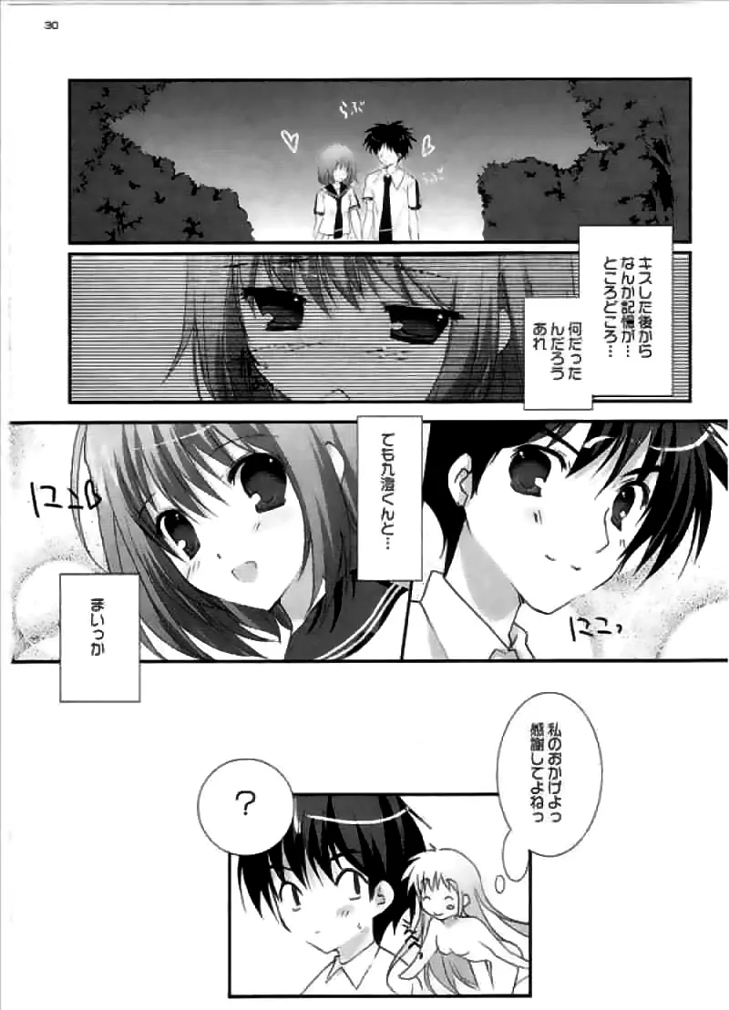 恋するキセツ Page.29