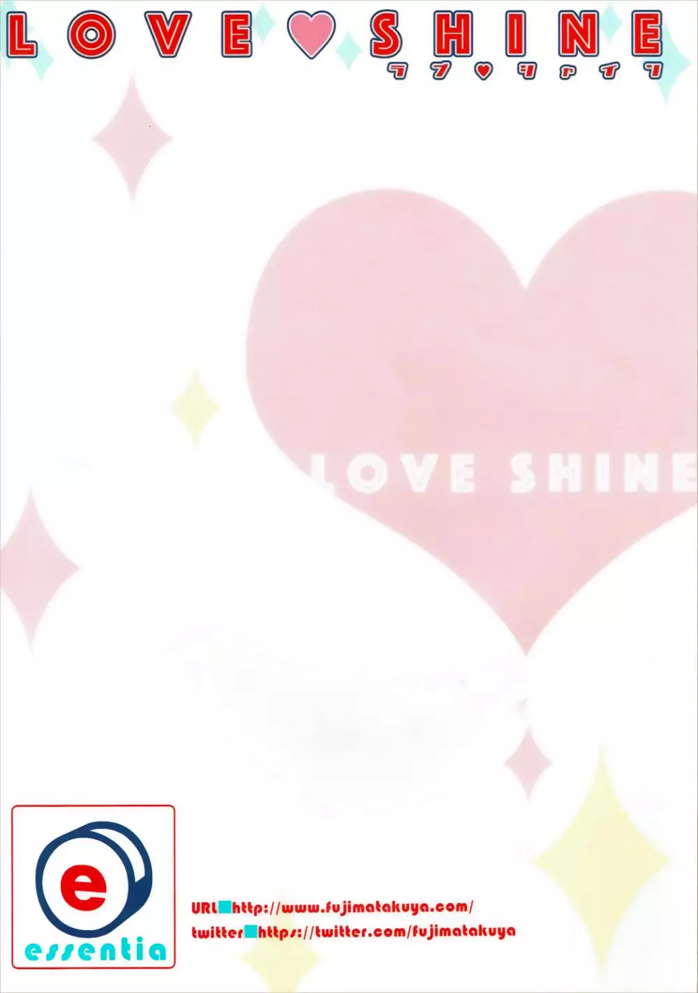 LOVE♥SHINE Page.20