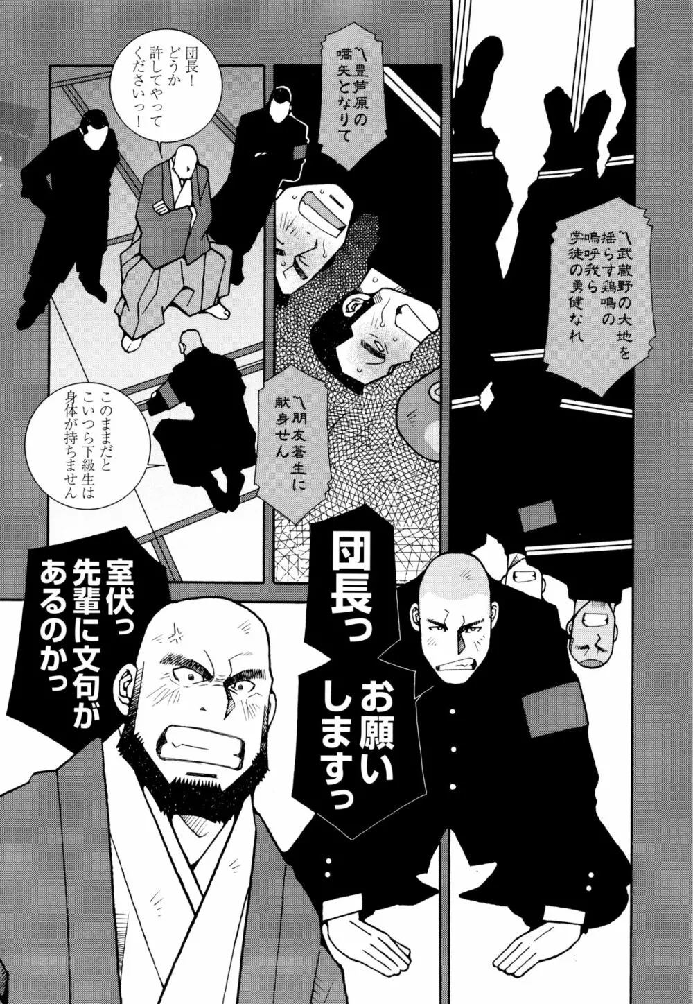 現場監督淫刑 Page.108