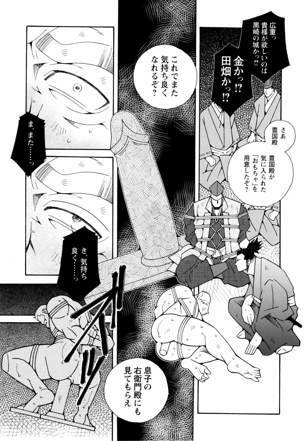 現場監督淫刑 Page.159