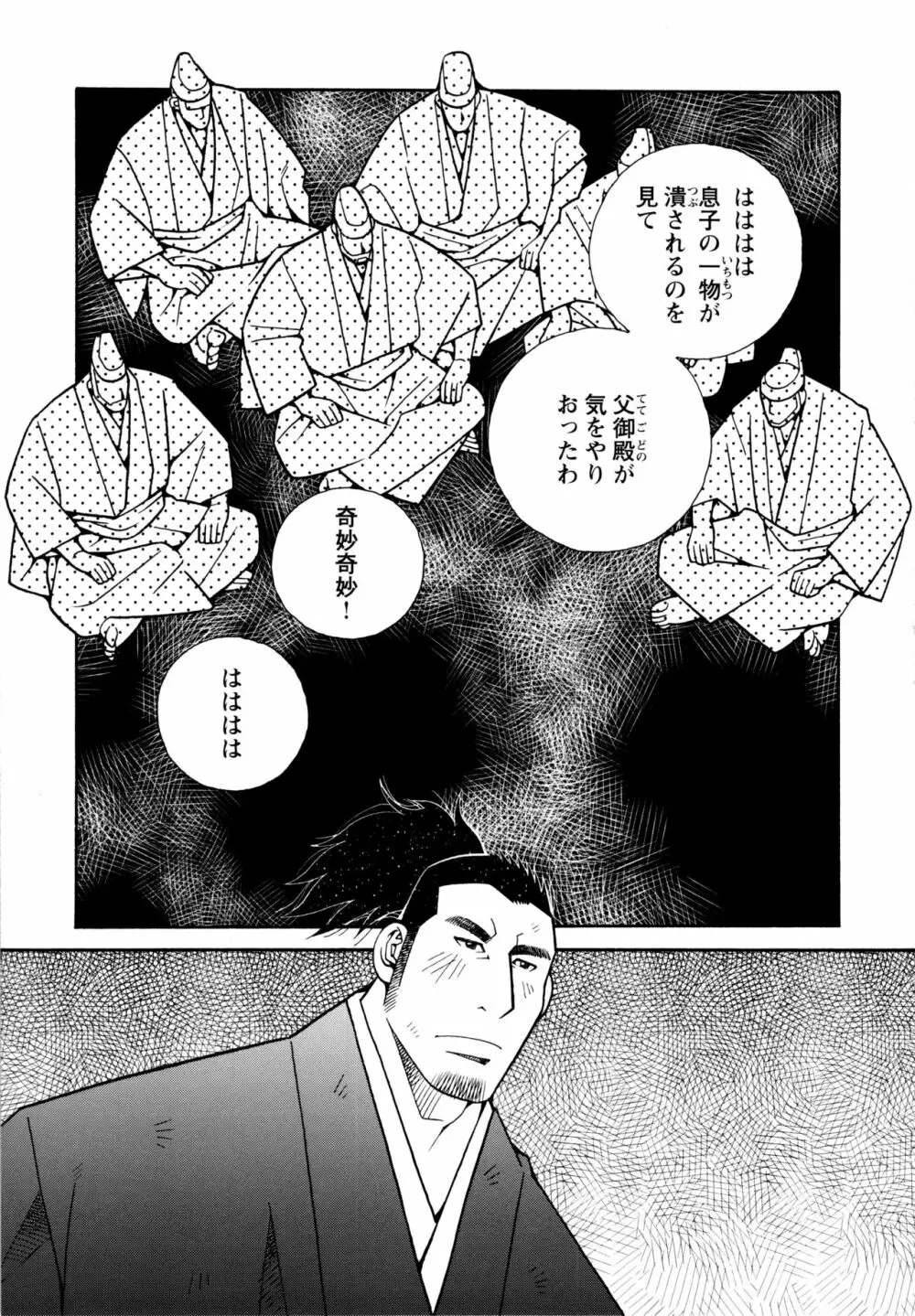 現場監督淫刑 Page.169