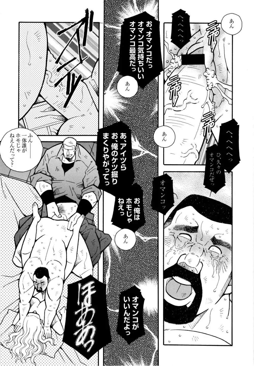 現場監督淫刑 Page.194