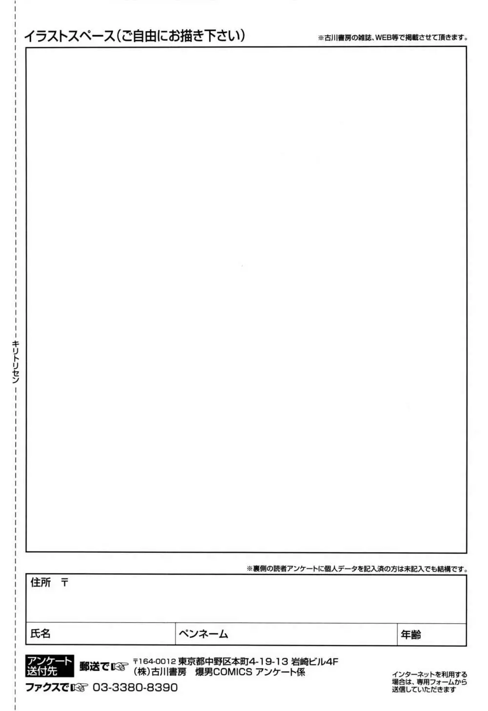 現場監督淫刑 Page.266