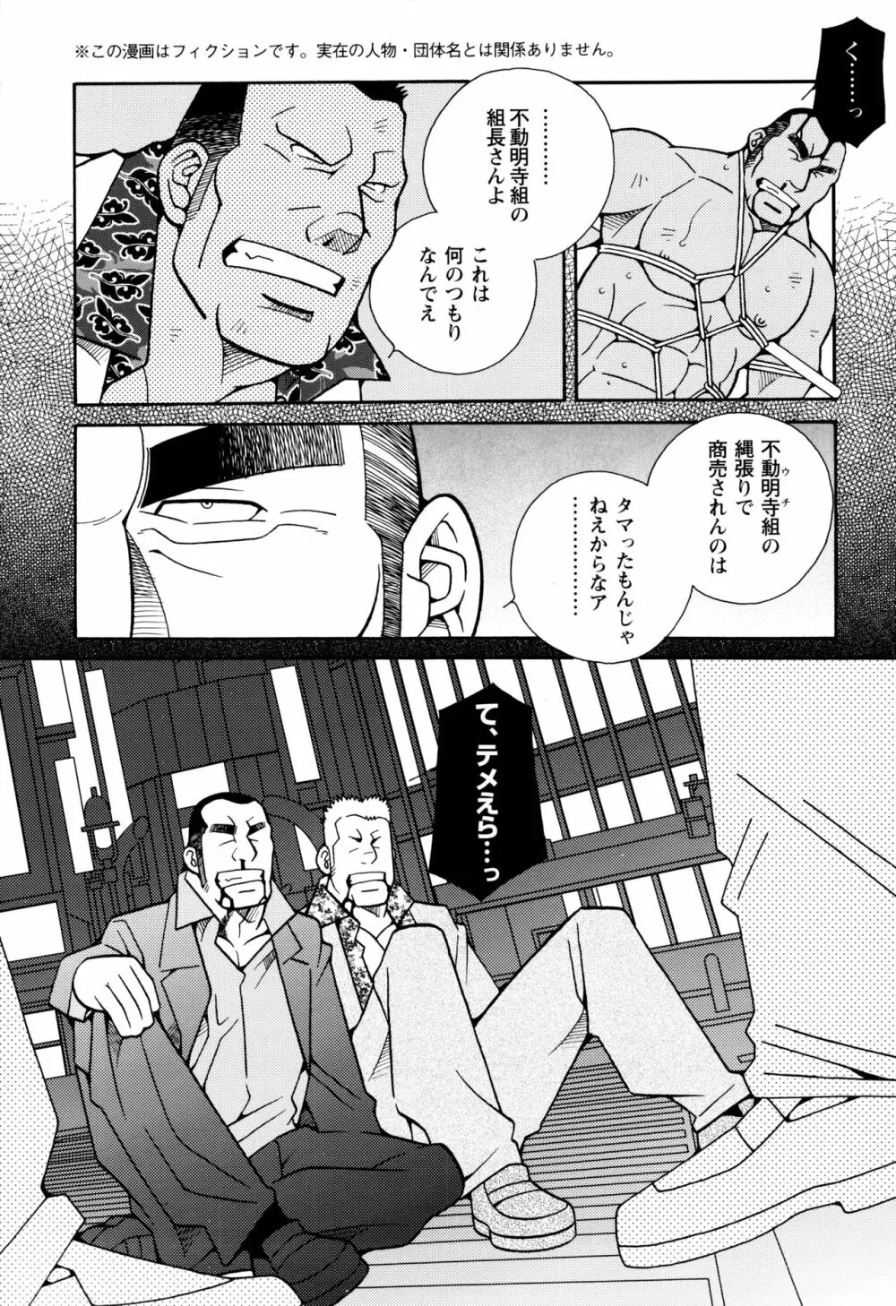 現場監督淫刑 Page.40