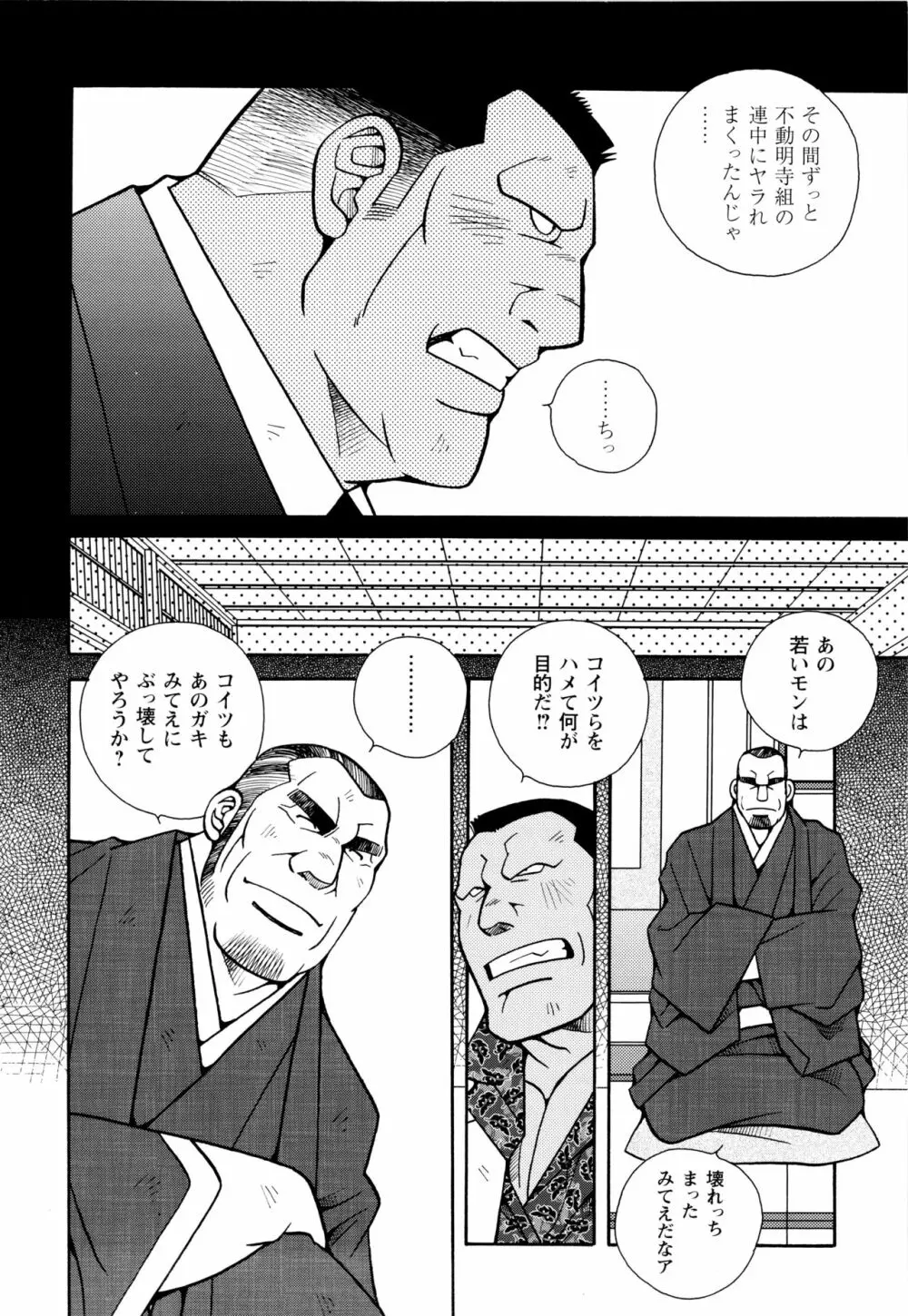 現場監督淫刑 Page.44