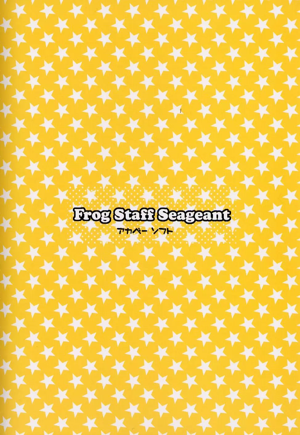 Frog Staff Seageant Page.26