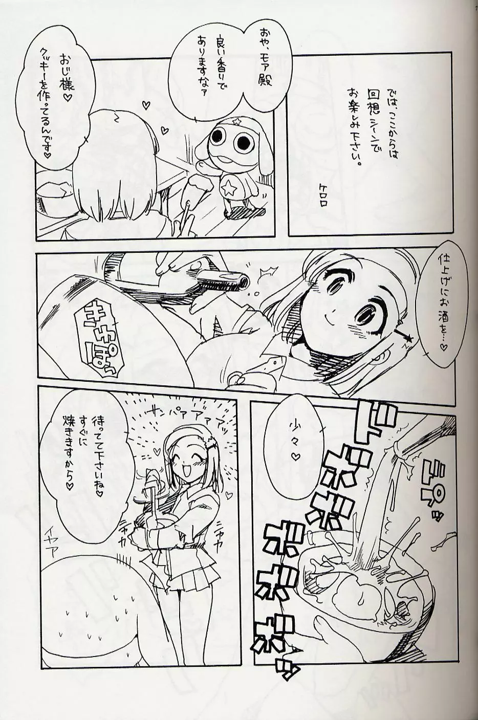 Frog Staff Seageant Page.6