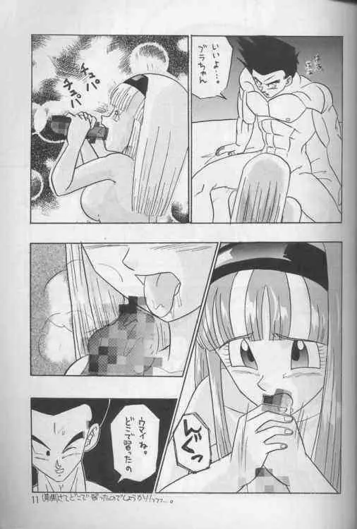 Okiraku Gokuraku Chou Kairaku Page.10