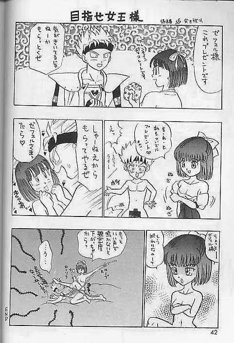 Okiraku Gokuraku Chou Kairaku Page.41