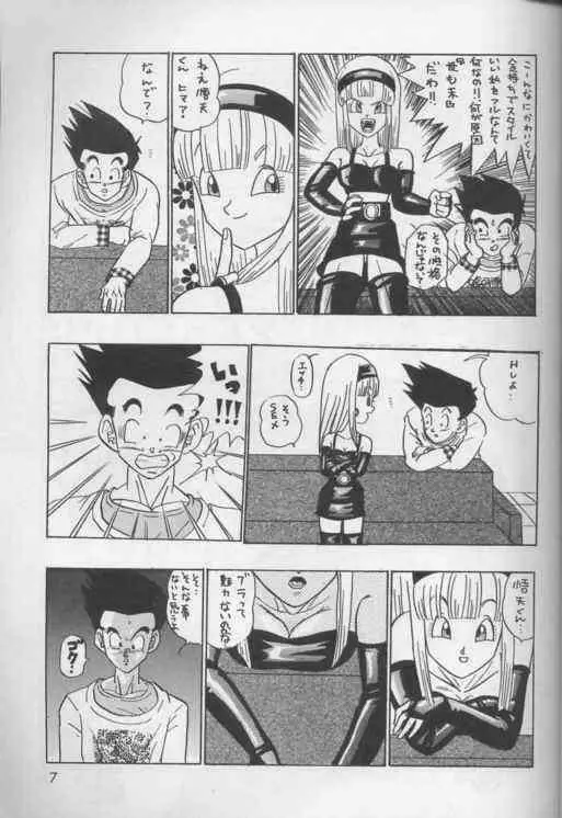 Okiraku Gokuraku Chou Kairaku Page.6