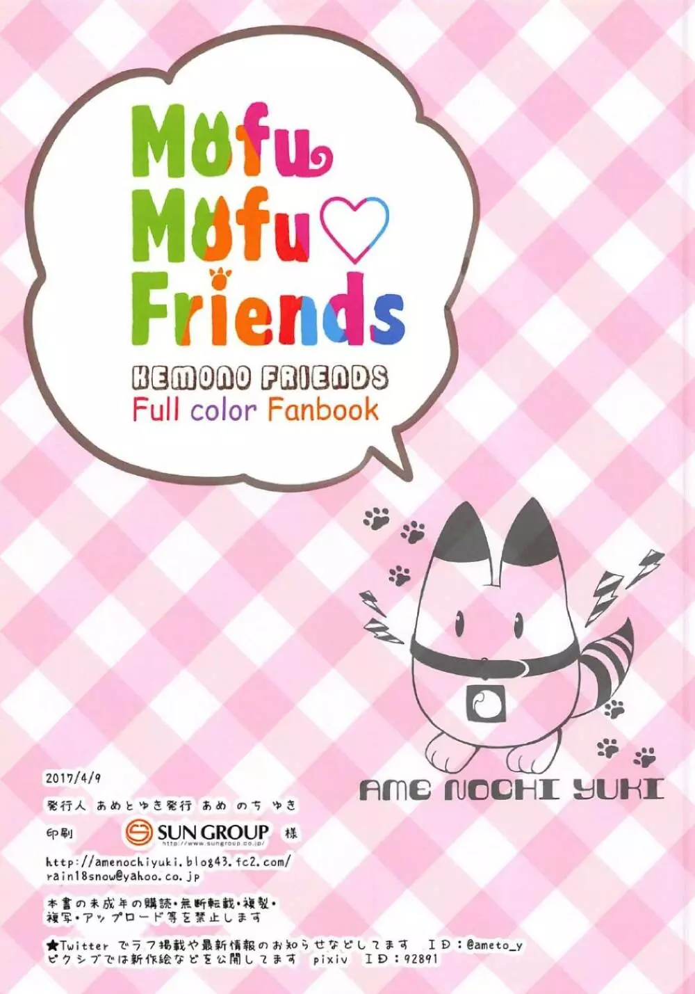 Mofu Mofu Friends Page.15