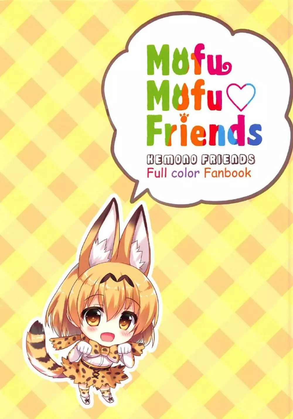 Mofu Mofu Friends Page.3