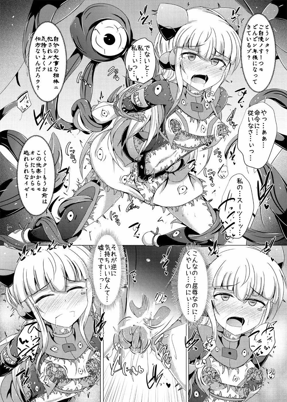 駆錬輝晶 クォルタ アメテュス #14 Page.28