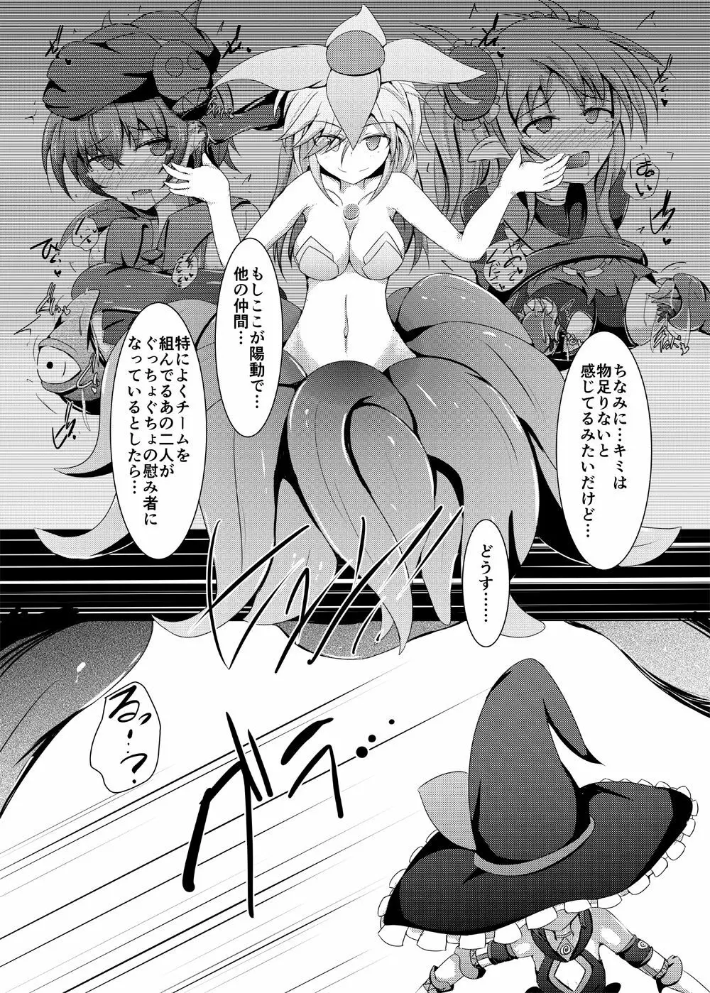 駆錬輝晶 クォルタ アメテュス #15 Page.5