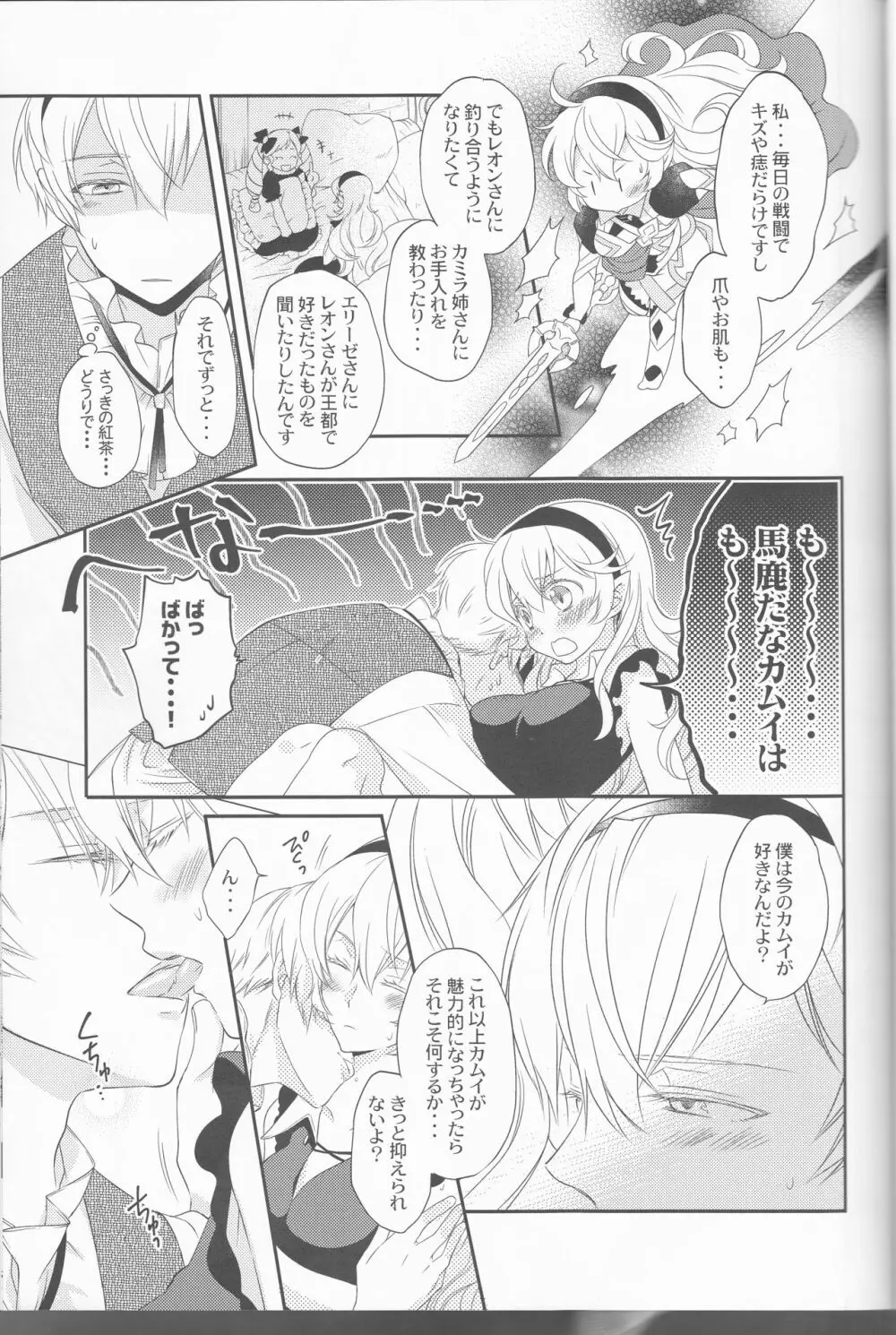 CROSSING LOVE Page.23