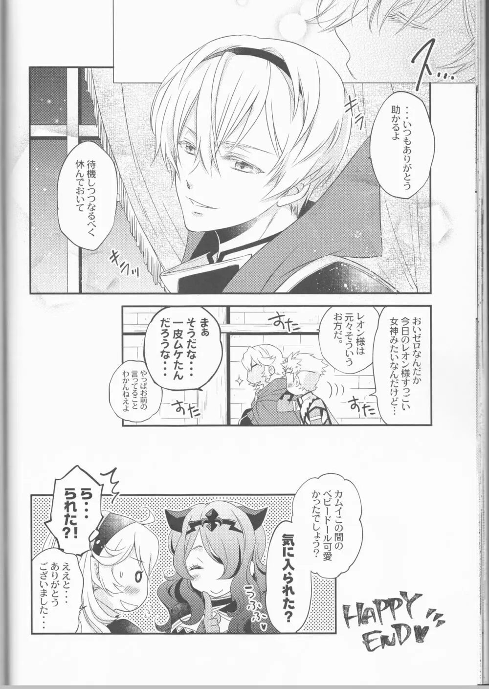 CROSSING LOVE Page.34