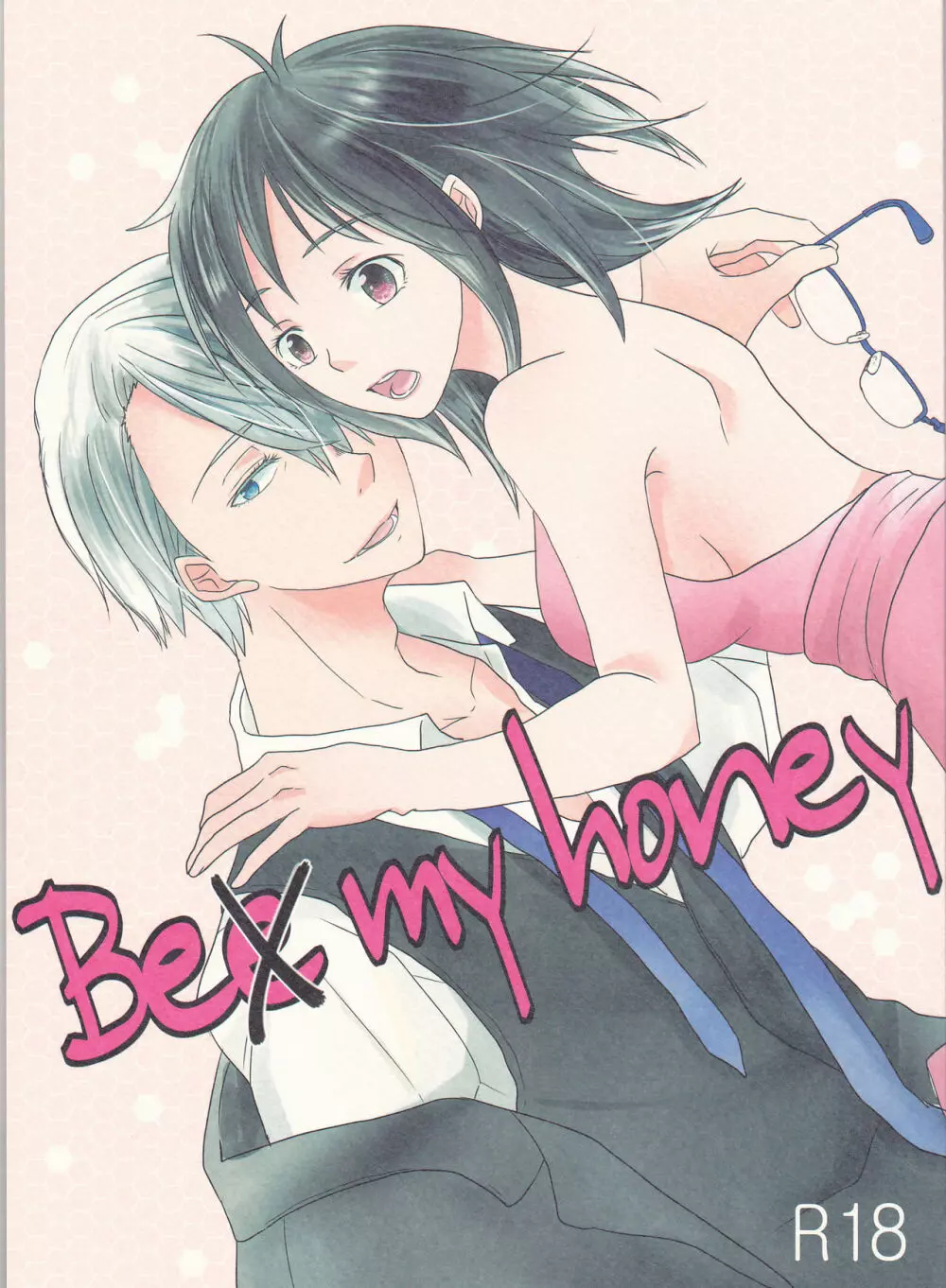 Be my honey Page.2