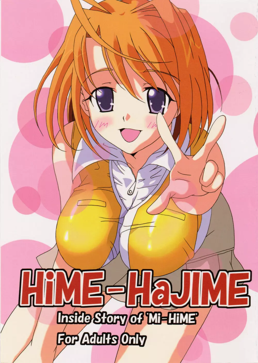 Hime-Hajime Page.1