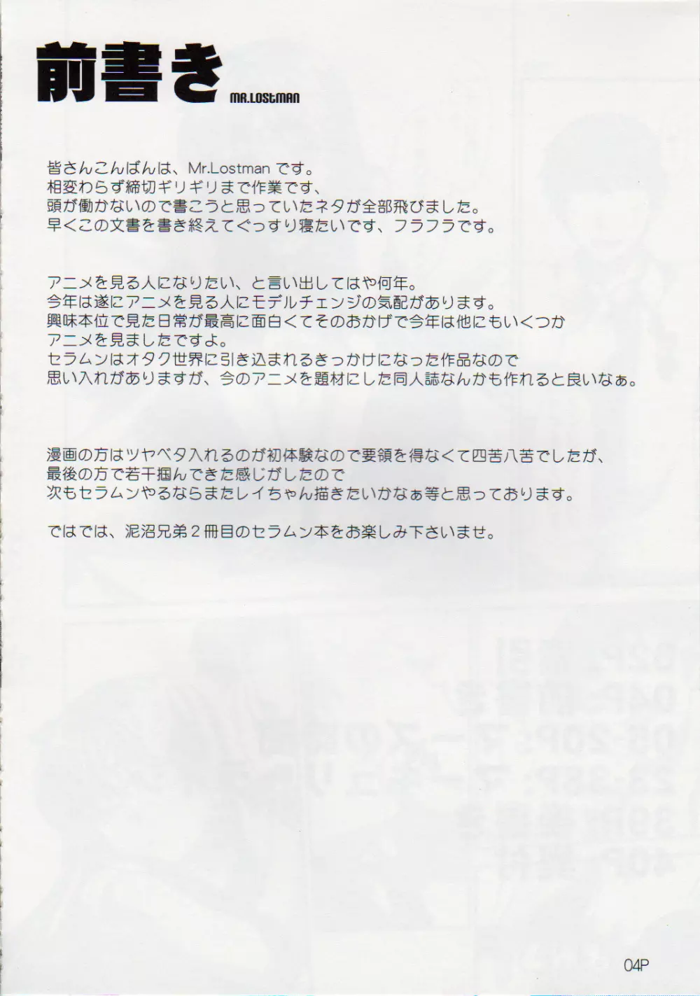 火水 Page.5