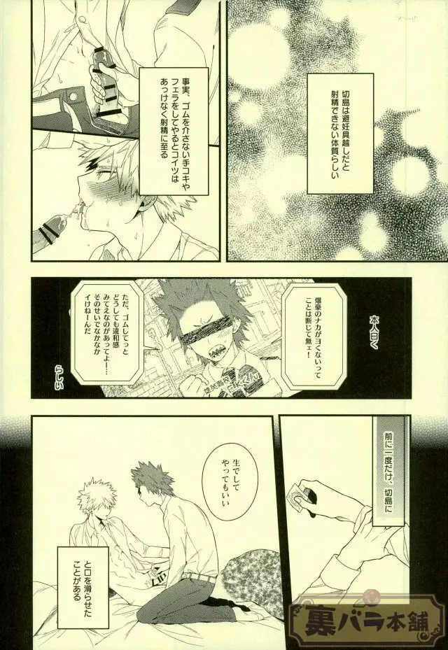 LOVE FOOL Page.5