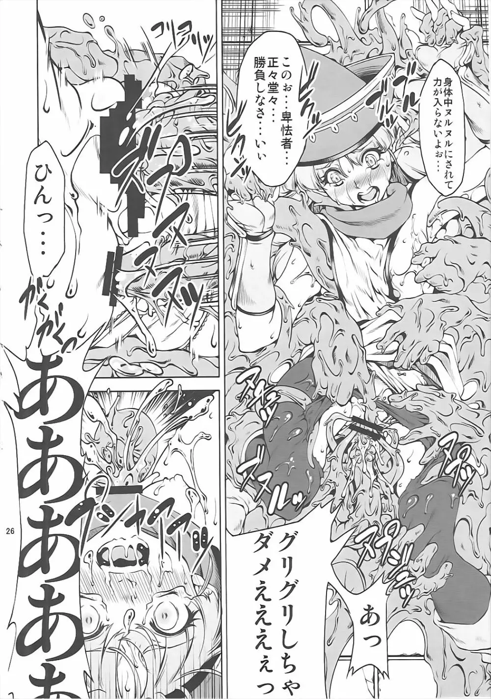 FD vol.5 Page.25