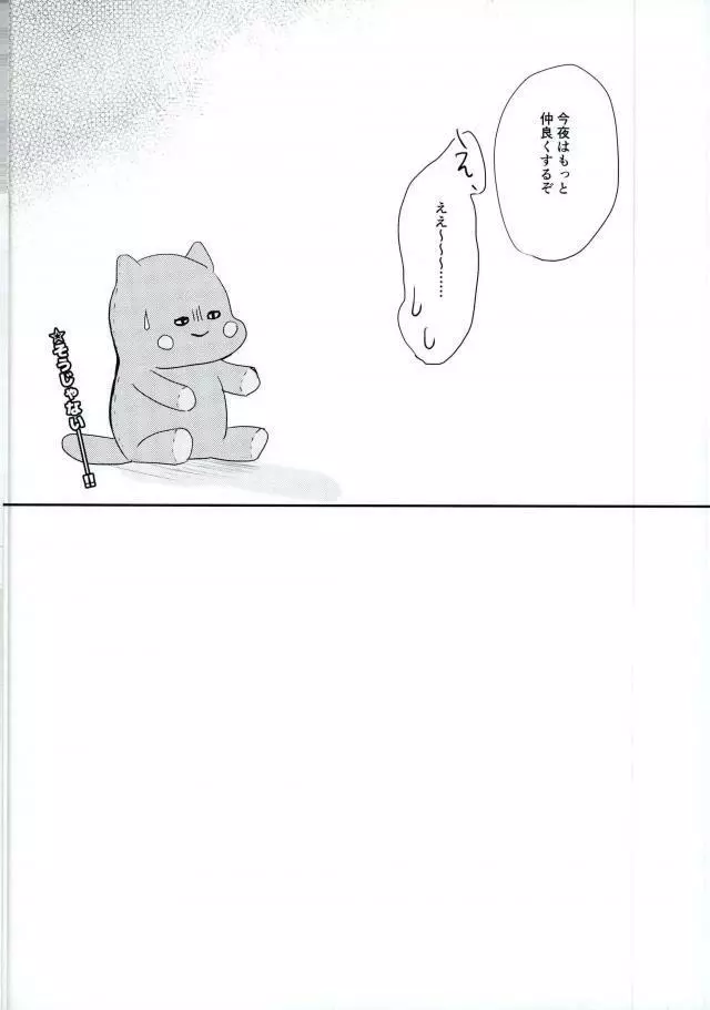 無間せっくす地獄 Page.16