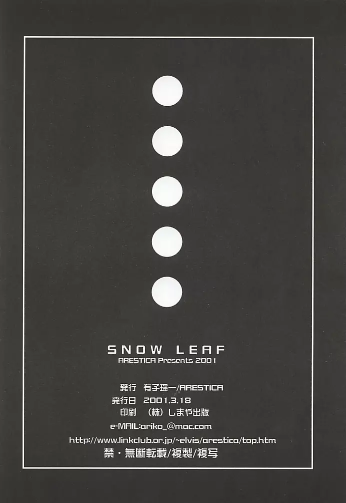 SNOW LEAF Page.29