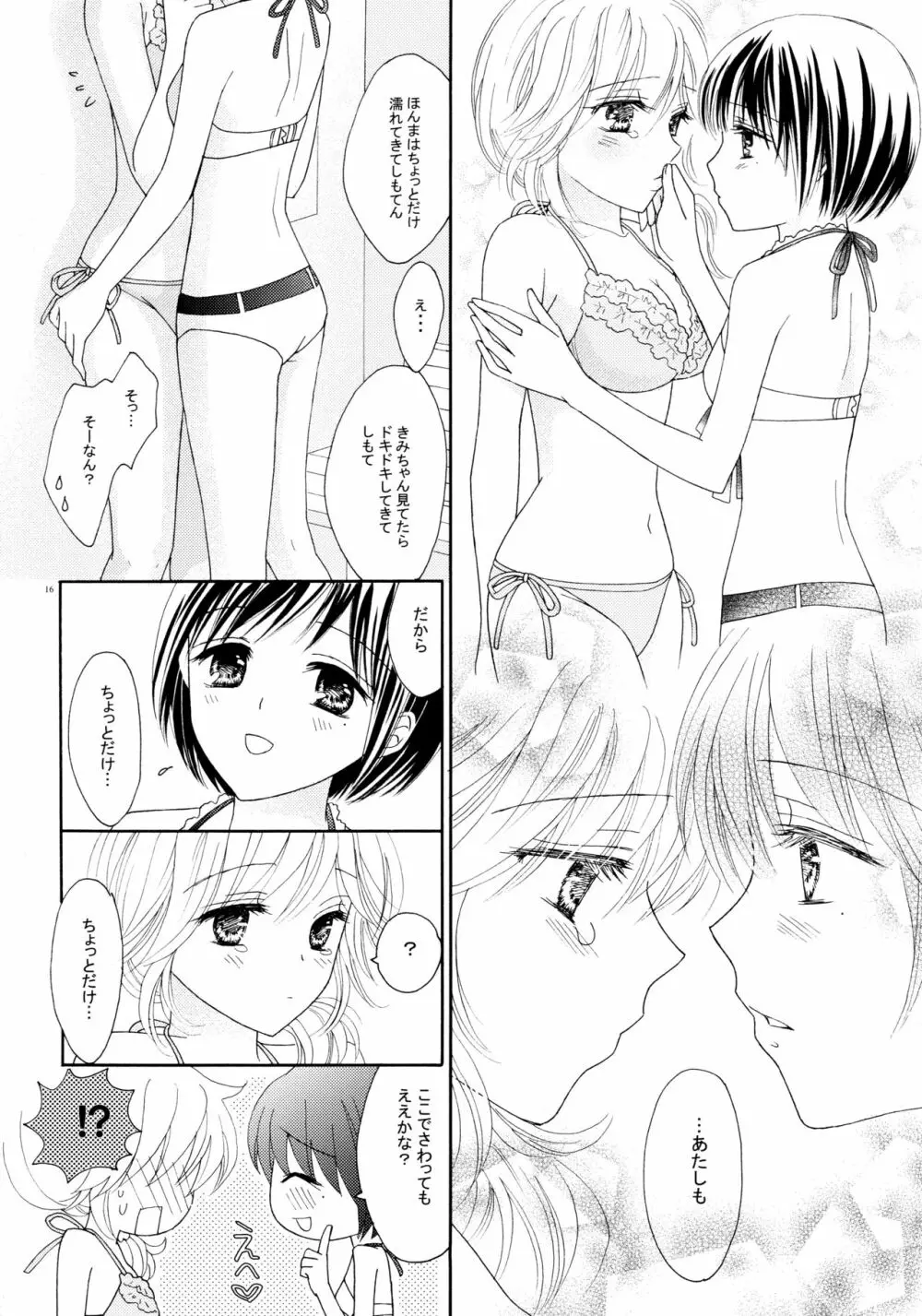 百合とビキニ Page.16