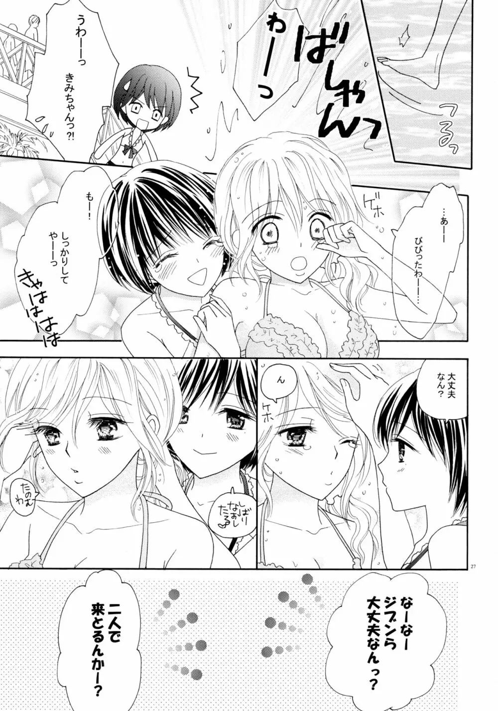 百合とビキニ Page.27
