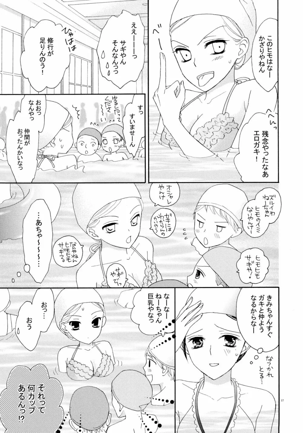 百合とビキニ Page.37