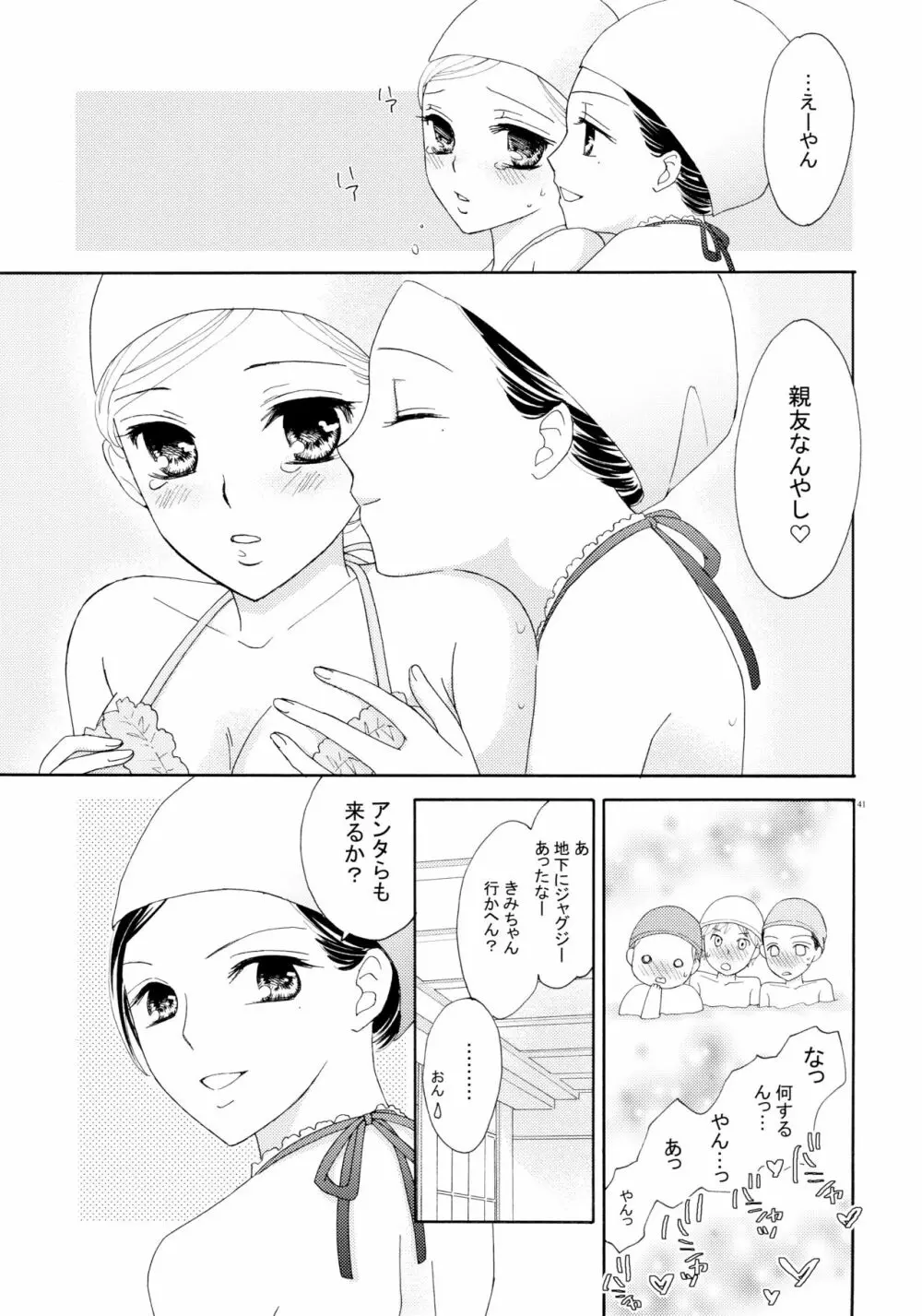 百合とビキニ Page.41