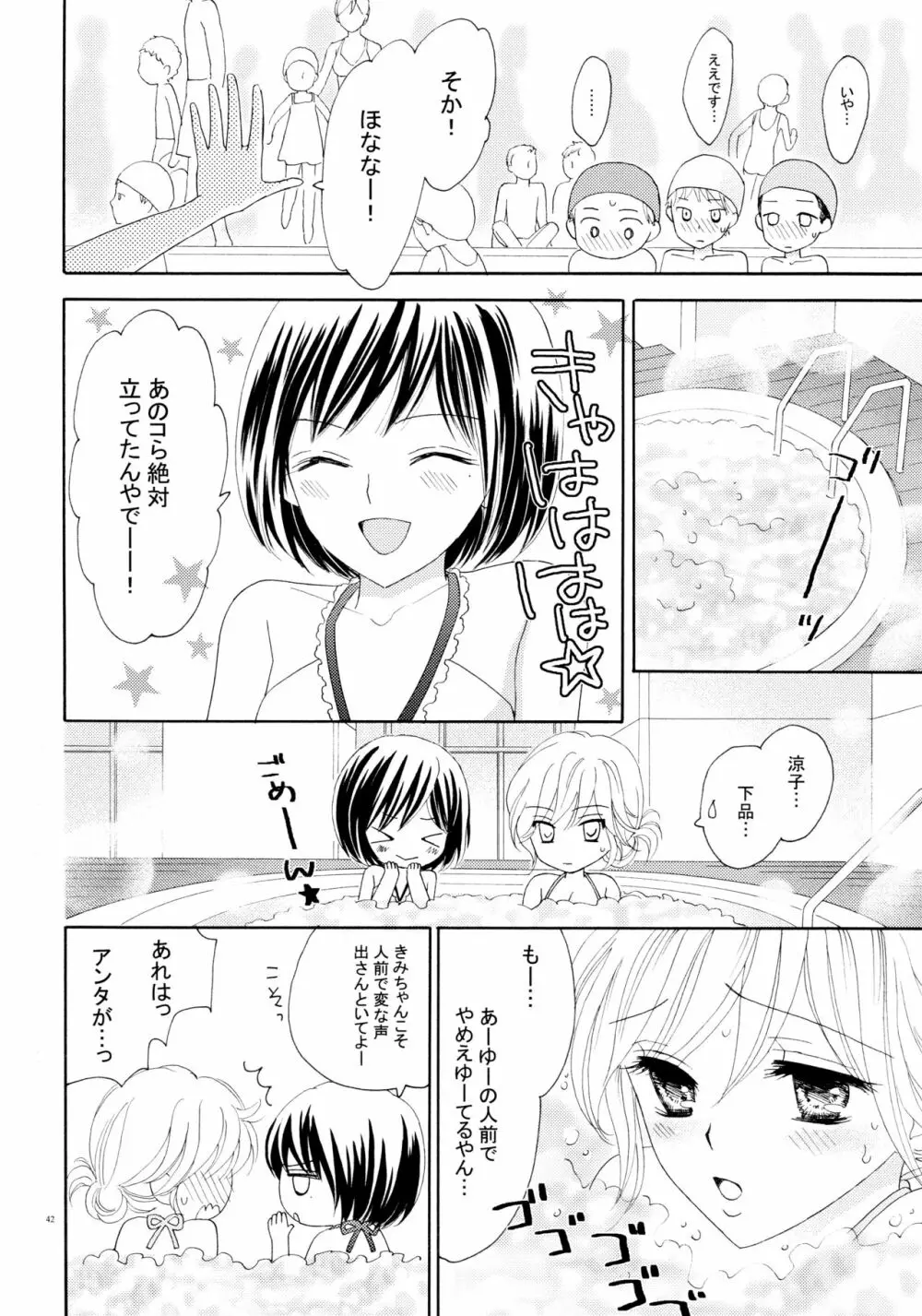 百合とビキニ Page.42