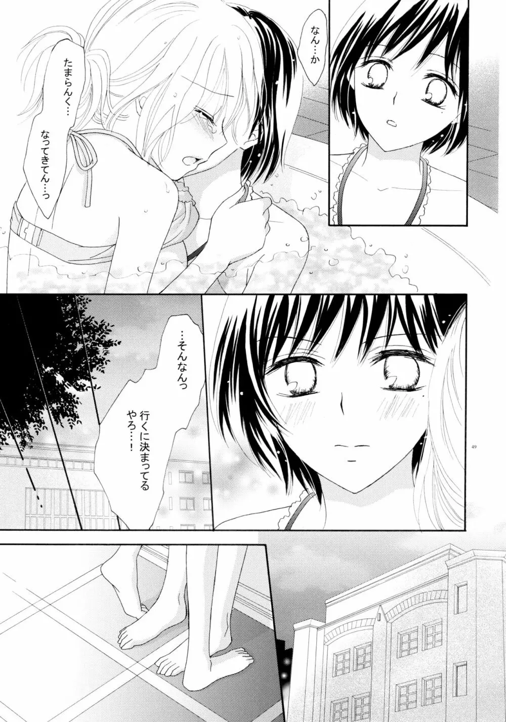 百合とビキニ Page.49