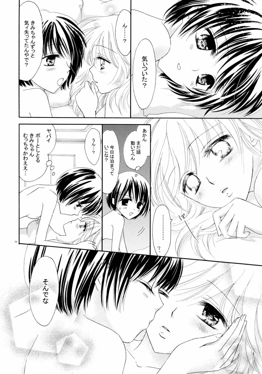 百合とビキニ Page.58