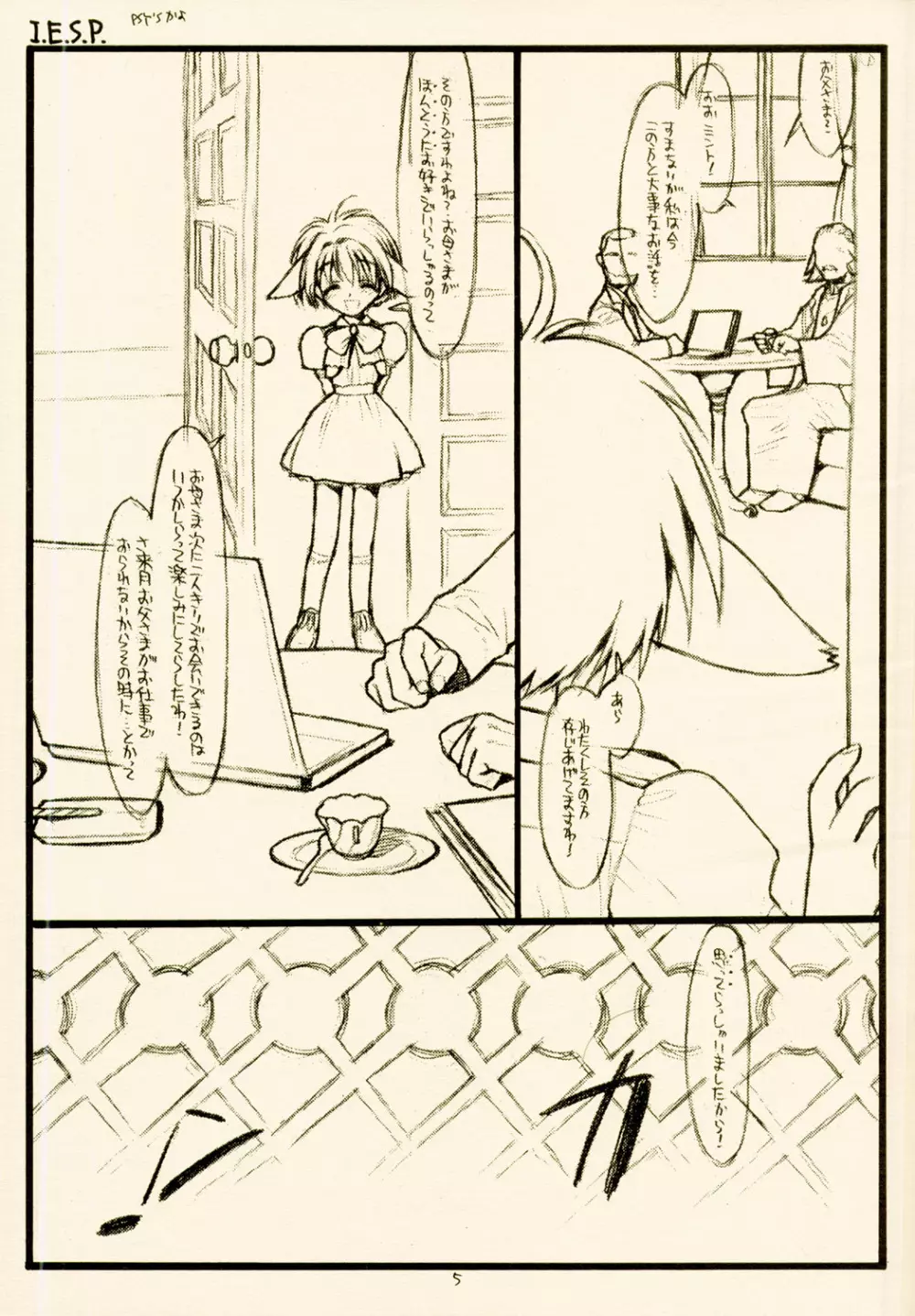 Mint-Erotic Page.5