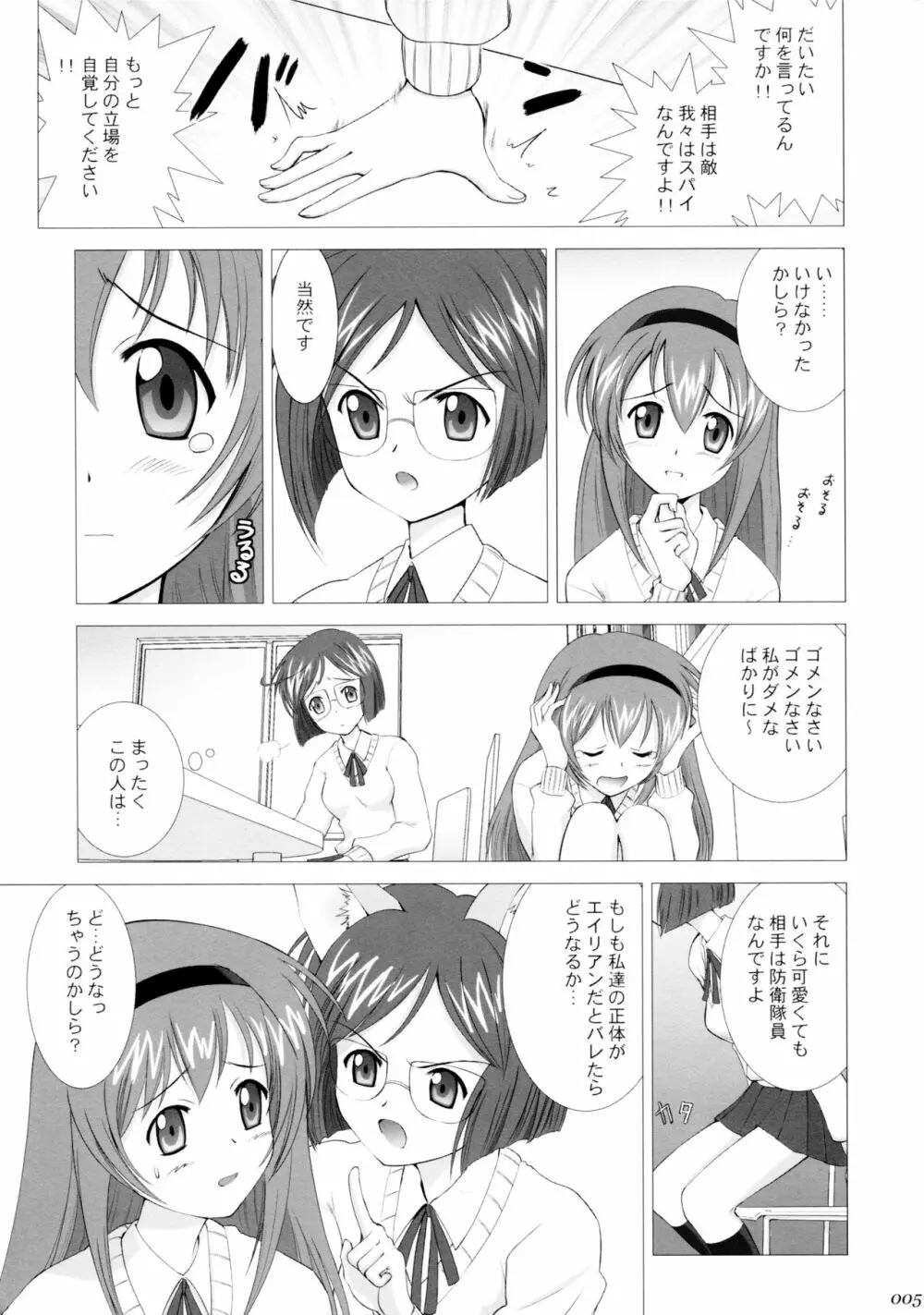 陸まおComplex Page.4