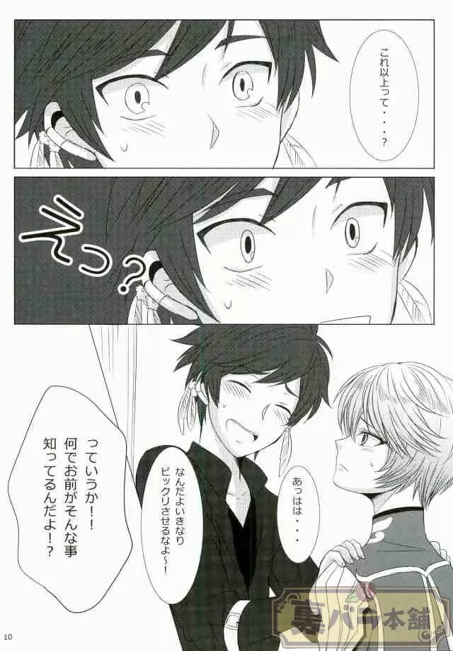 now and forever Page.7