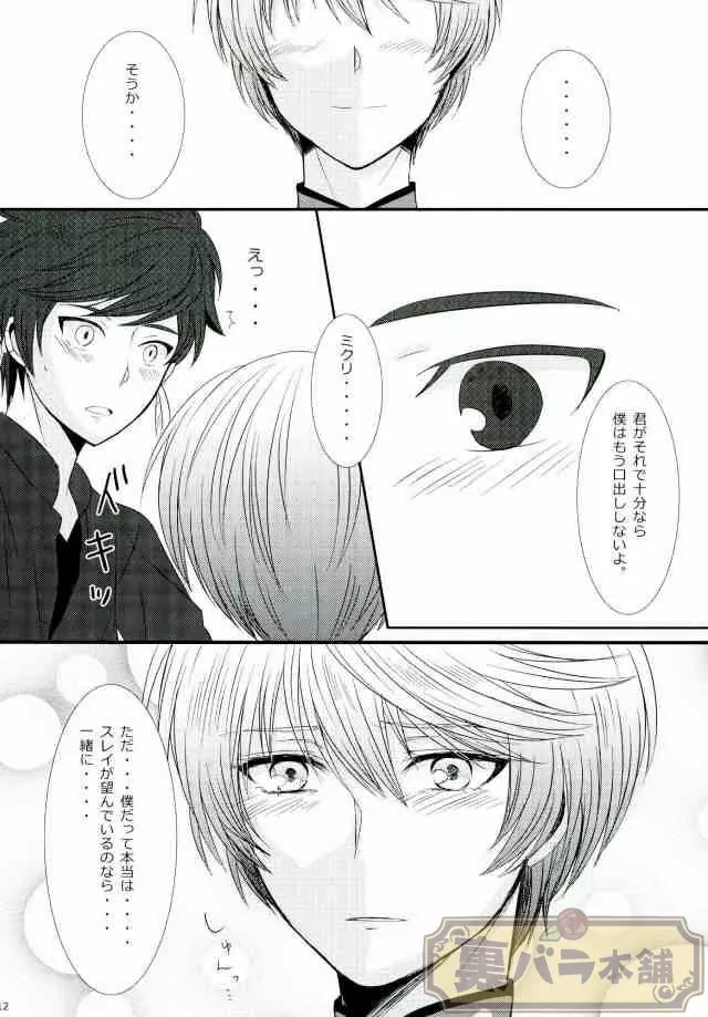 now and forever Page.9