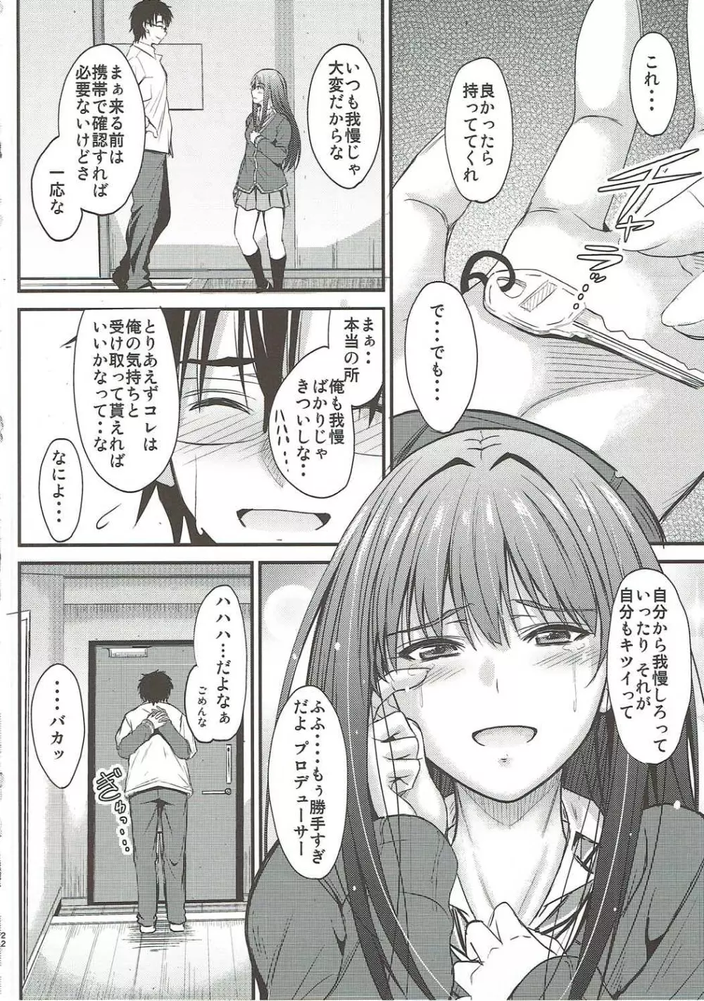 THE CINDERELLA WHO IS IN LOVE Page.21