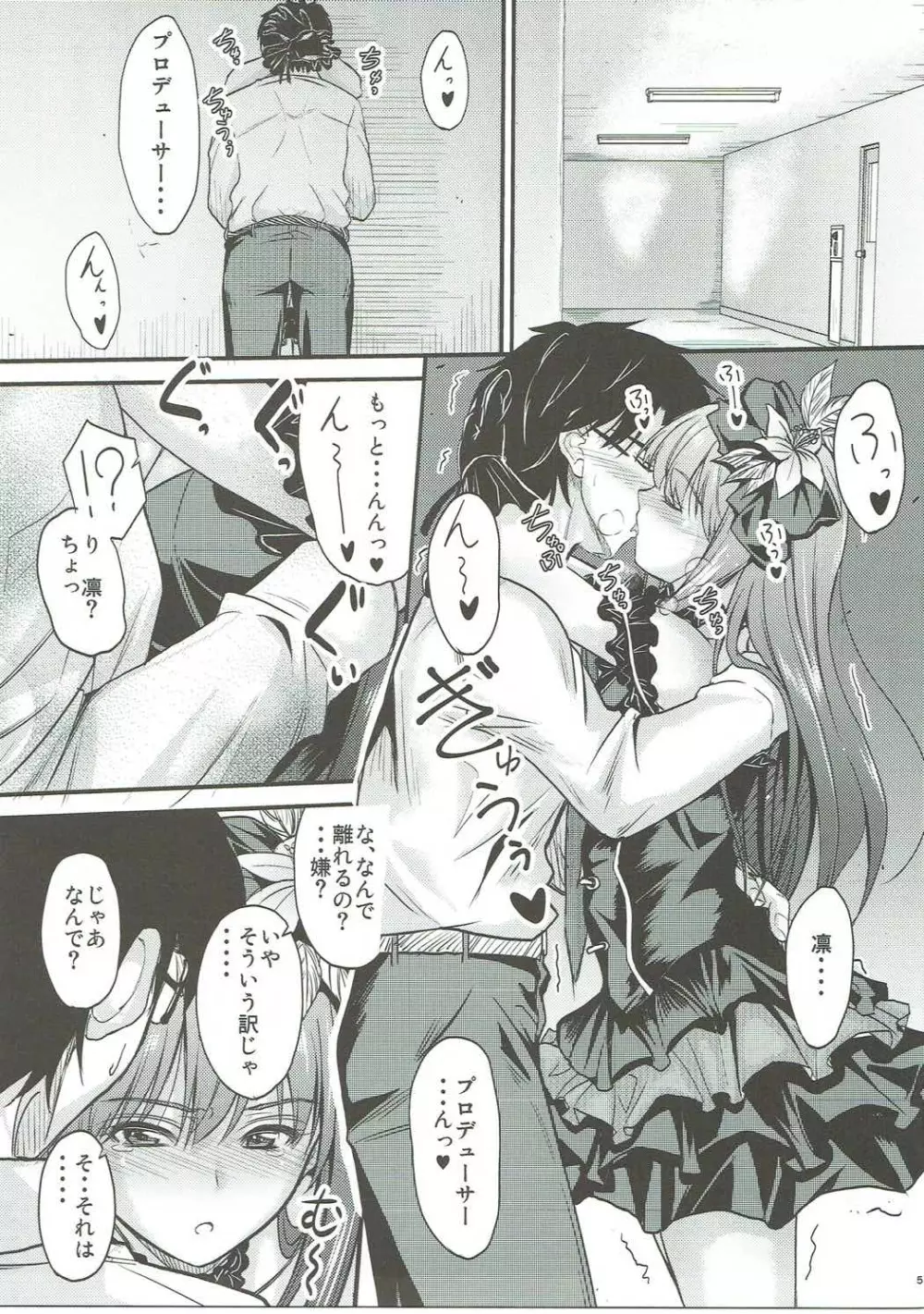 THE CINDERELLA WHO IS IN LOVE Page.4